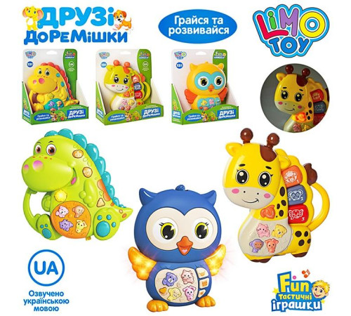 Музыкальные развивающие животные (FT0009ABC)